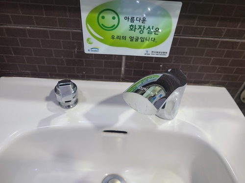 대전 지하철역 모든 화장실에서 온수 공급