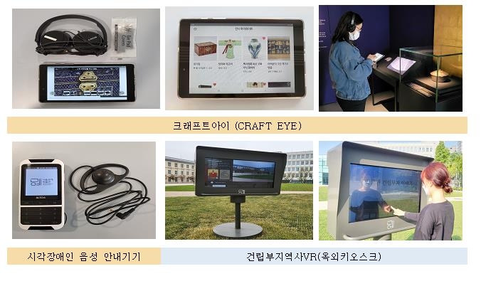 서울공예박물관 디지털 미디어 전시 서비스