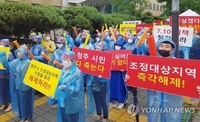 청주시, 국토부에 '조정대상지역' 해제요청…