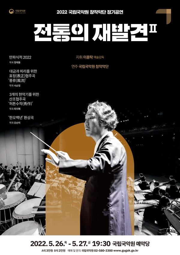 [공연소식] 소프라노 홍주영·바리톤 김주택 예술의전당 무대 - 2