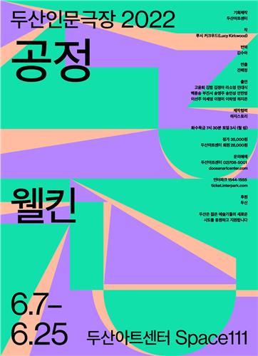 [공연소식] 국악과 미디어아트의 만남 '황홀경' - 3