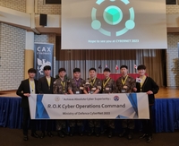 사이버작전사, 8개팀 참가 국제 사이버훈련대회 우승