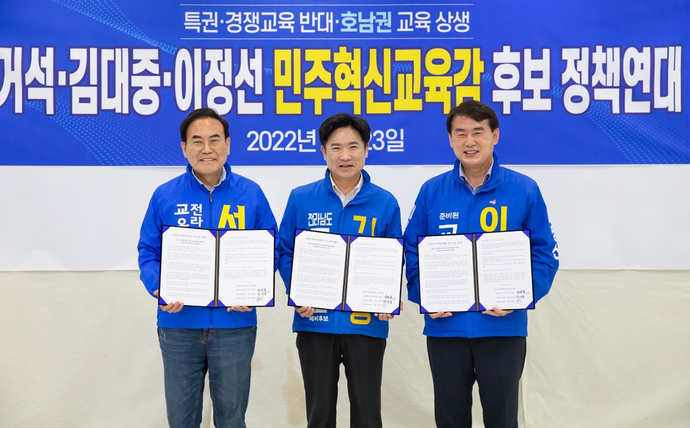 정책연대 선언 