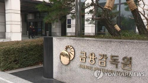 금감원, 자본시장 리스크 대응반 점검회의 개최