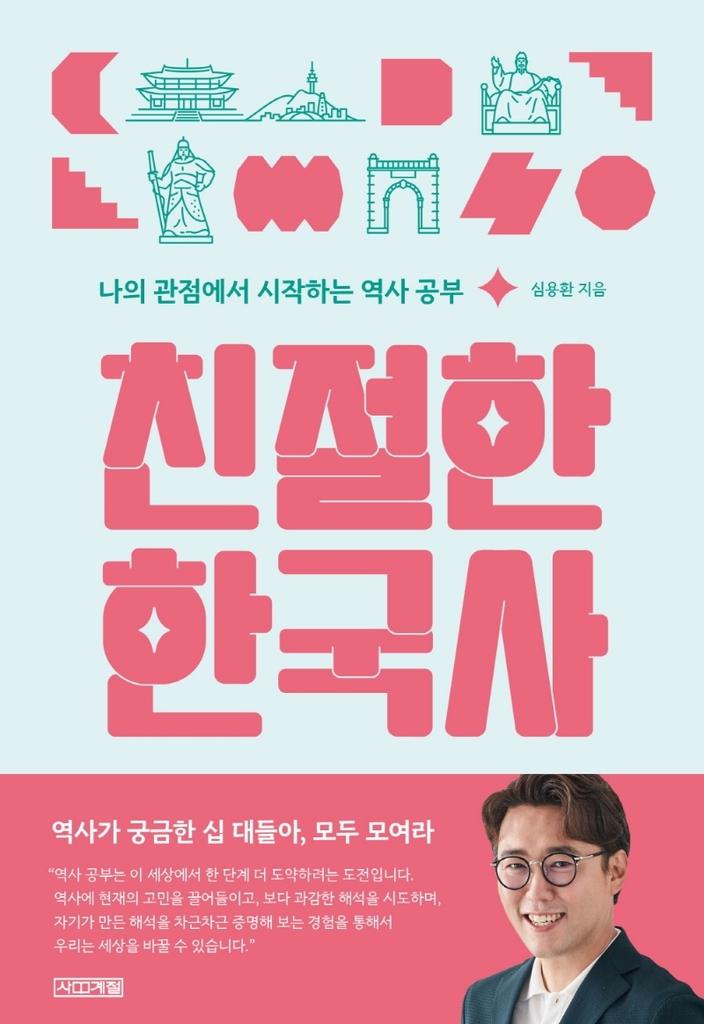 [신간] 거의 모든 안경의 역사·한국 팝의 고고학 - 4
