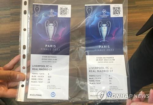 UEFA 챔피언스리그 결승전 입장권(왼쪽)과 위조 입장권