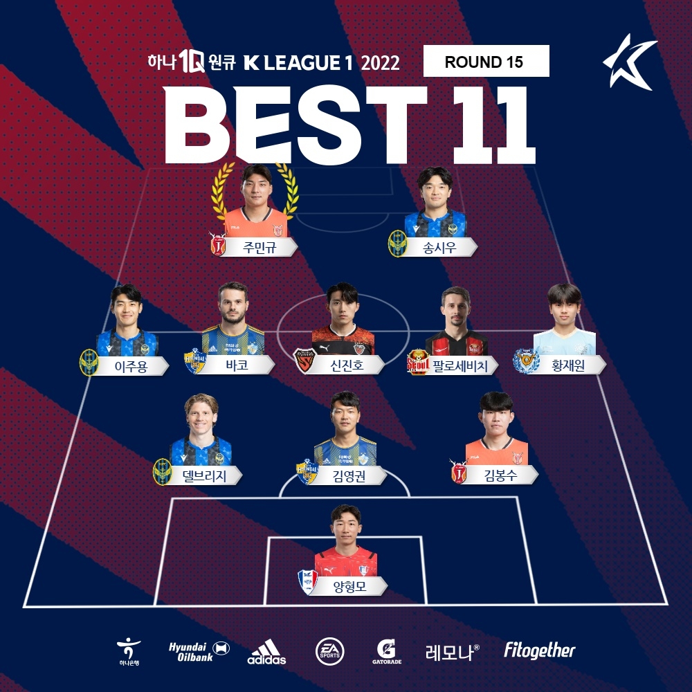 K리그1 15라운드 베스트11