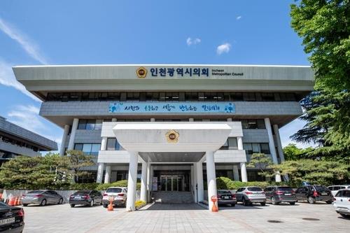 인천시의회