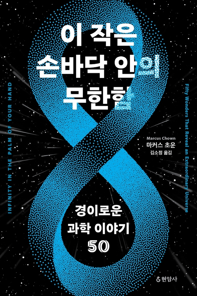 [신간] 통찰지능·동물에게 다정한 법 - 4