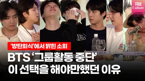 [영상] BTS, 그룹활동 잠정 중단…이 선택을 해야만했던 이유
