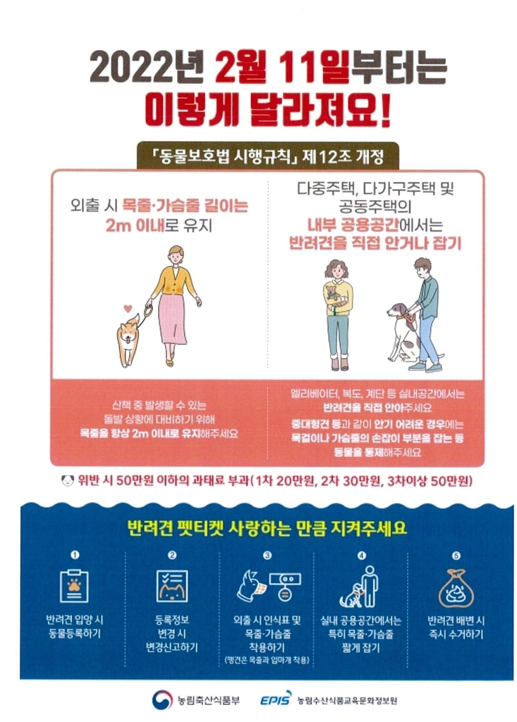 펫티켓 지켜주세요