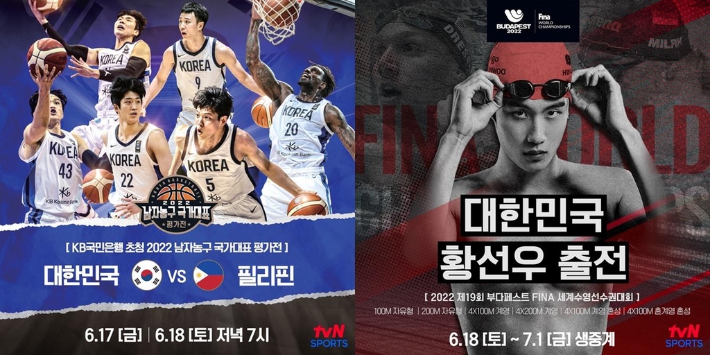 tvN스포츠, 농구 국가대표 평가전·FINA 세계수영선수권 중계
