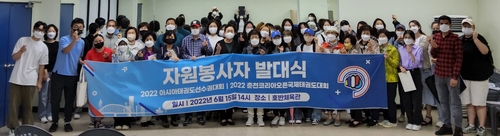 춘천 아시아·국제태권도대회 준비 한창…자원봉사 발대식