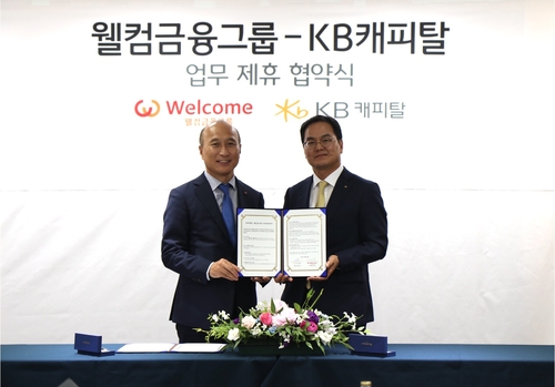 KB캐피탈·웰컴금융그룹, 고객맞춤형 금융서비스 협약