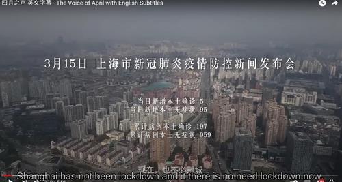 봉쇄도시 상하이 시민 육성 담은 '4월의 목소리'