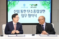 [게시판] 우리금융, 아시아산림협력기구와 탄소중립실현 업무협약