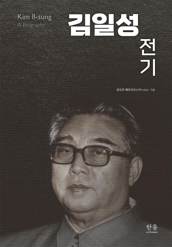 [신간] 조선의 머니로드 - 3