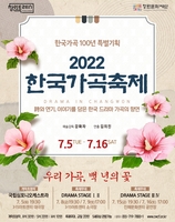 '한국 가곡'의 향연…7월 5일 창원서 축제 막 오른다