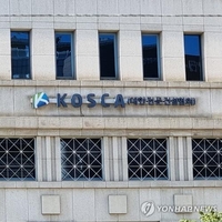 전문건설협회 회장 이어 수석부회장도 직무정지…'지도부 공백'