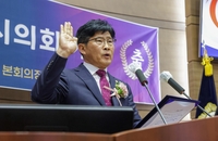 천안시의회 전반기 의장에 4선 국민의힘 정도희 의원