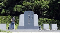  '중국인 강제연행' 비석 세우면서 韓피해자 외면한 미쓰비시