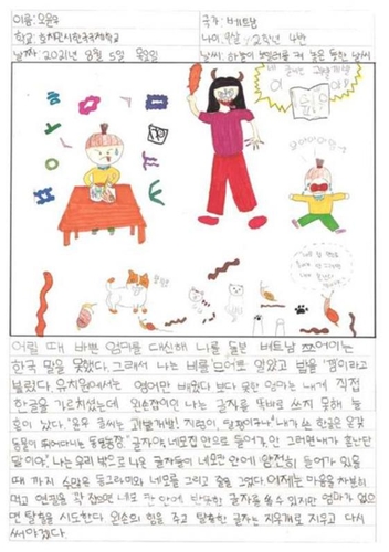 "한국어 관심 그림으로 표현"…재외동포 어린이 그림일기 대회