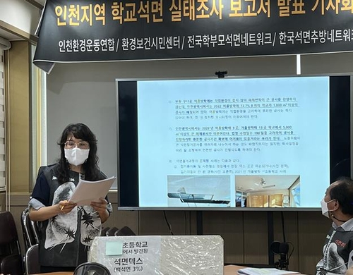 "인천 학교 29%가 석면 건물…안전 모니터링 시급"