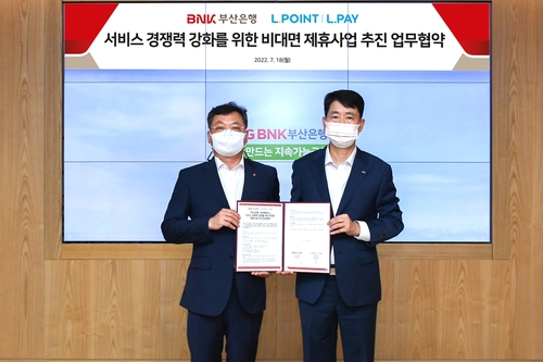 BNK부산은행·롯데멤버스 업무협약