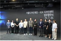 DDP 서울라이트, 기아 '창의적 융합' 녹인 미디어 작품 전시