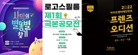 카카오엔터, 드라마 공모·오디션으로 새 작품·얼굴 발굴