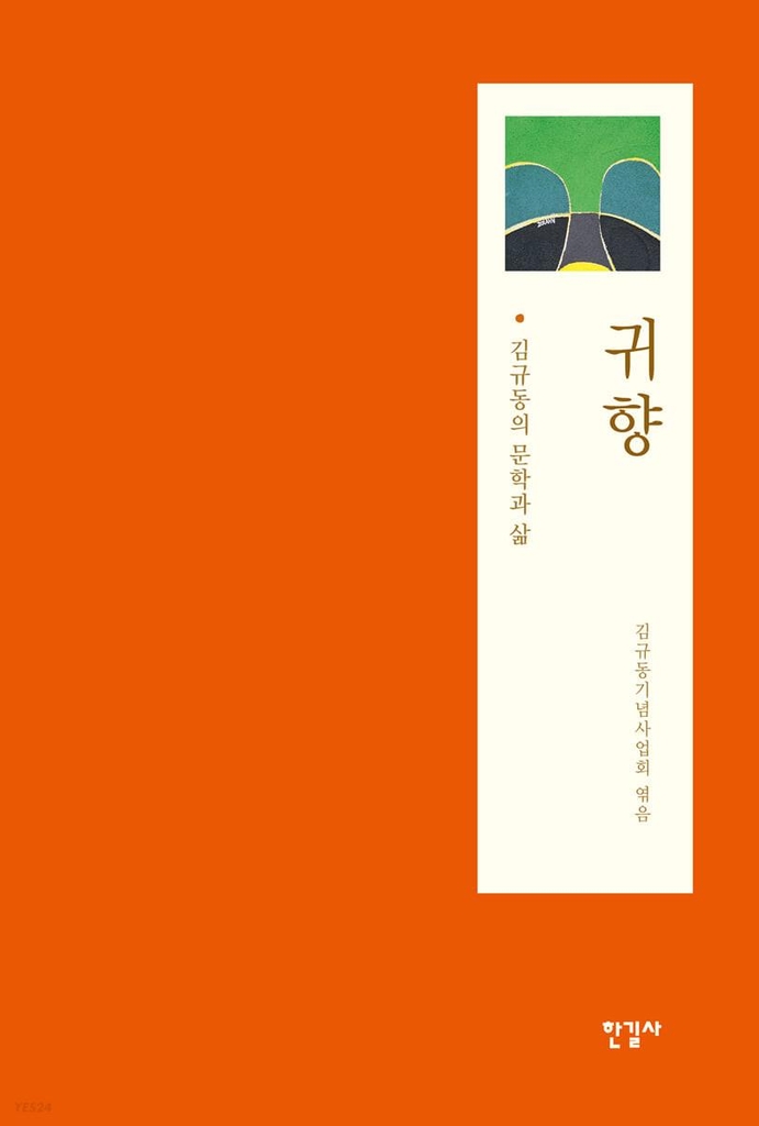 [신간] 그 겨울, 손탁 호텔에서 - 2