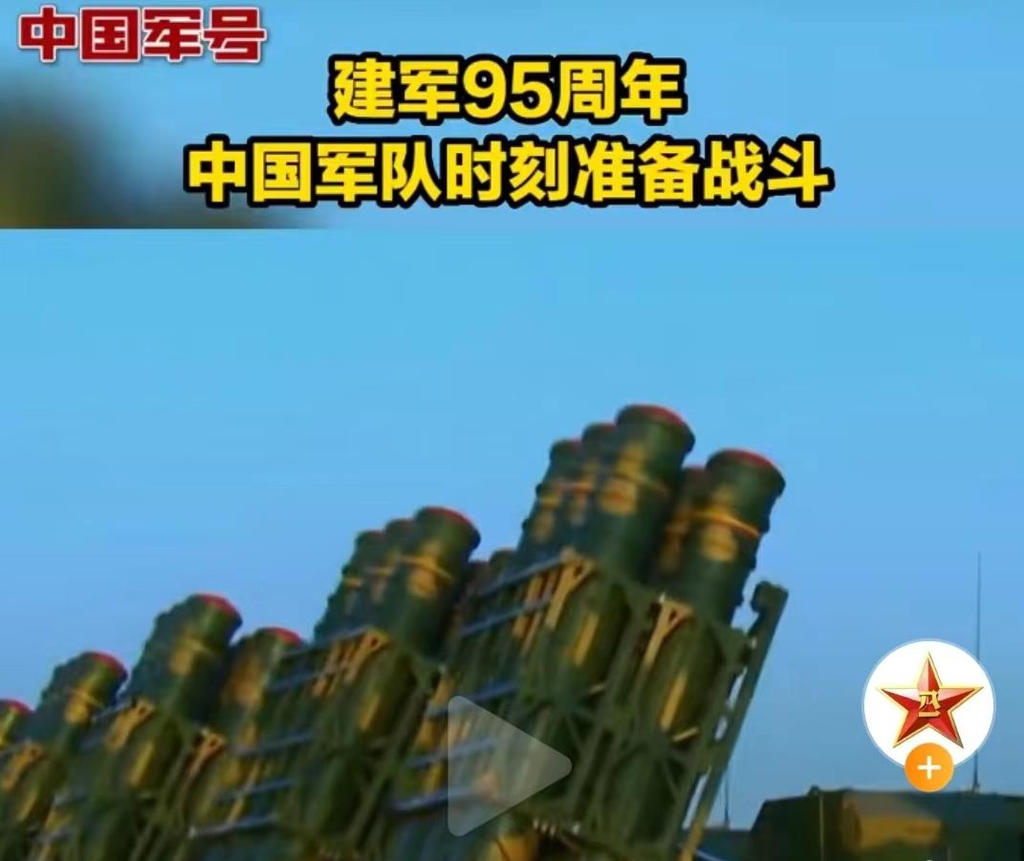 중국군 SNS에 올라온 전투준비 강조 영상