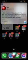 "한국은 일본 제국령 조선"…애플 아이폰, 현대사 왜곡