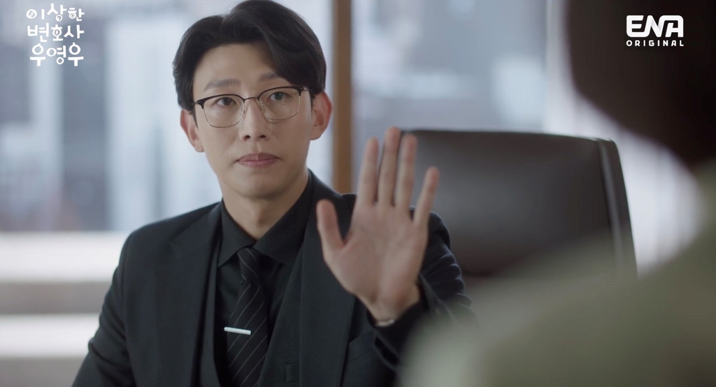 '이상한 변호사 우영우'