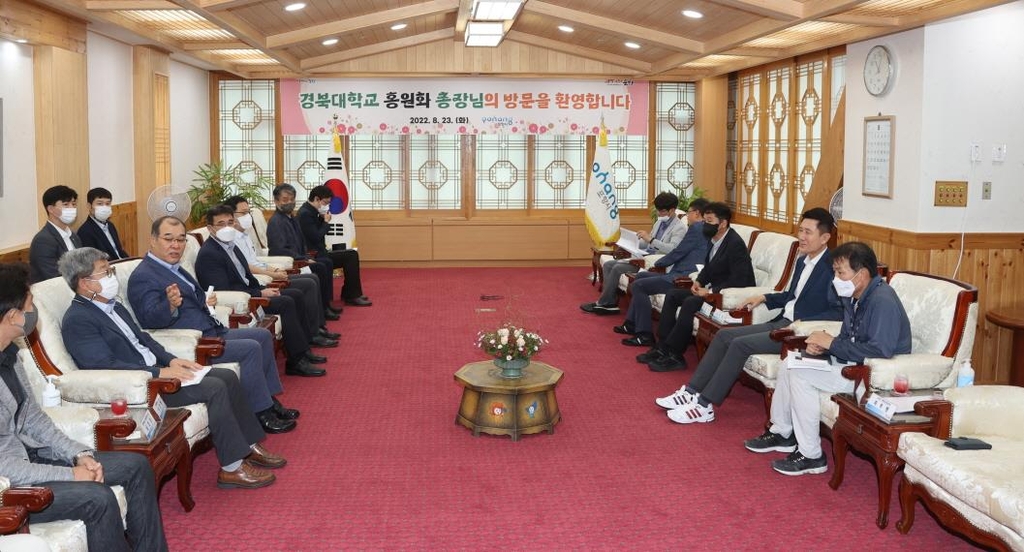 경북대 총장 포항시청 방문