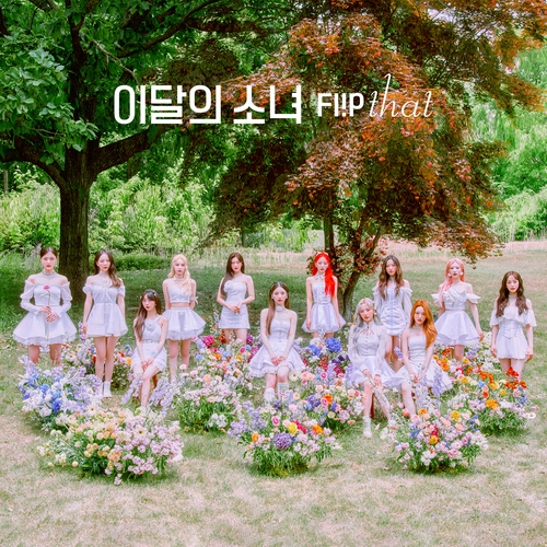 이달의 소녀