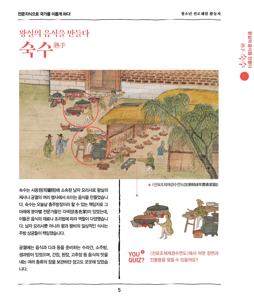 교육 활동지