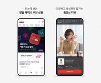 신라면세점, 인터넷 면세점 전면 개편…내국인 고객 공략