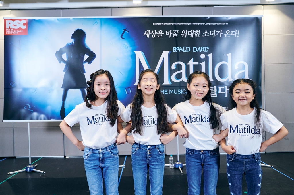 뮤지컬 '마틸다' 주연 아역배우들(왼쪽부터 임하윤, 진연우, 최은영, 하신비)