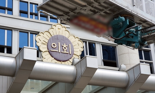 '음각이 일제 잔재?'…전북도의회 혈세로 의회 마크 교체(종합)