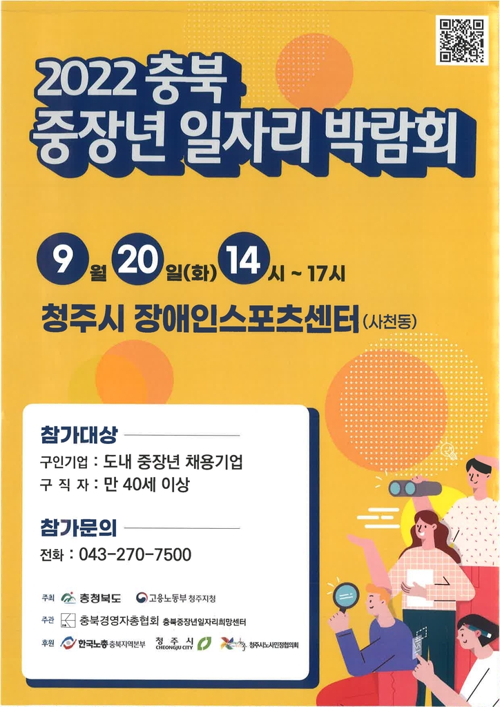 박람회 포스터