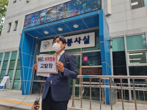 국민의힘 이종배 서울시의원, '허위보도' 의혹 MBC 고발