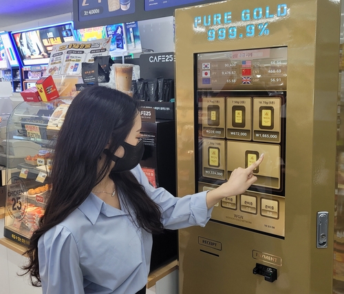 GS25에 도입된 금 자판기