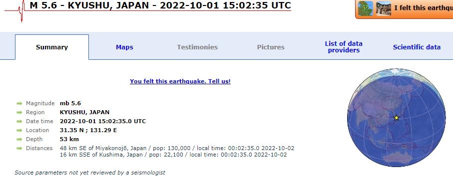 일본 규슈 지진