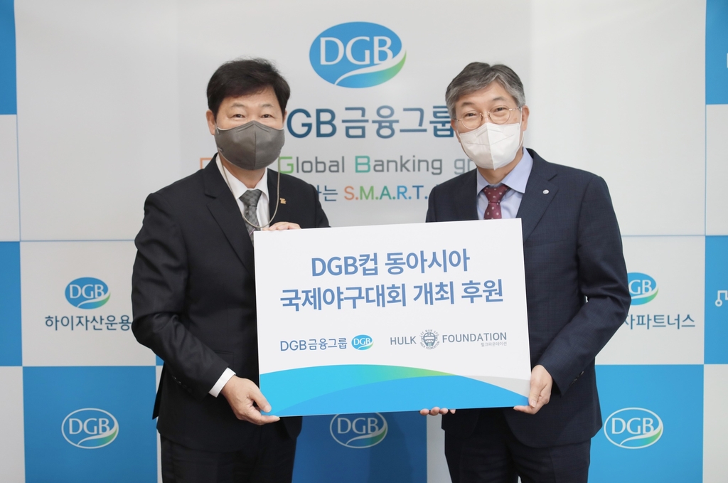 DGB금융그룹, 동남아 국제야구대회 개최 지원