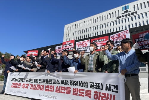 전북 시민사회단체 "검찰·법원, 서거석 교육감 엄중 처벌해야"