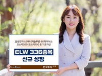 [증시신상품] 한국투자증권, ELW 336개 신규 상장