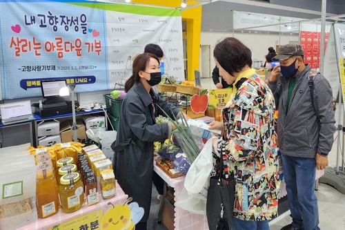 장성군, 서울서 고향사랑기부제 홍보