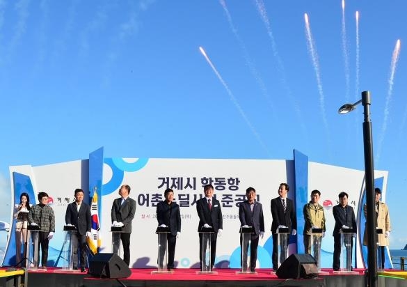 거제 학동항 어촌뉴딜 준공식