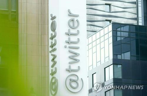 샌프란시스코 트위터 본사 건물